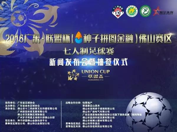 足球：是美好的期待、是友誼的集結(jié)號、是快樂生活的一種方式！